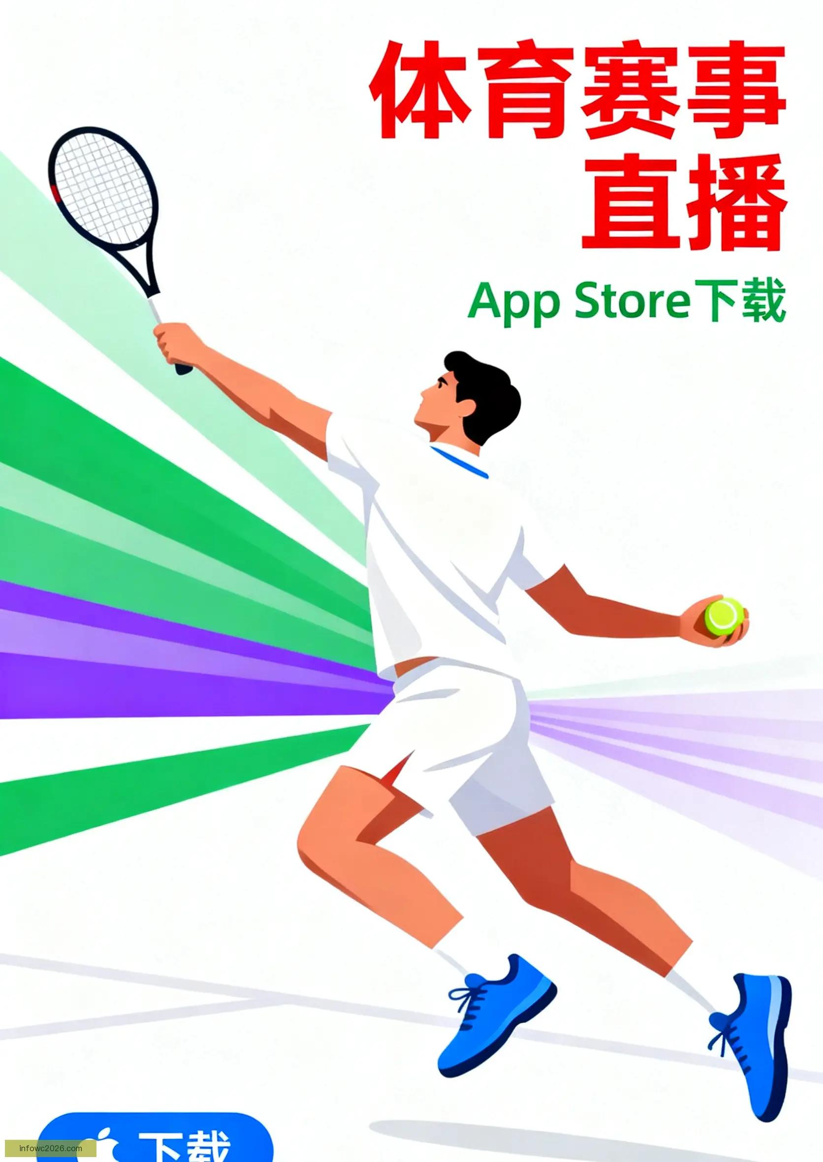 客户端安装包下载